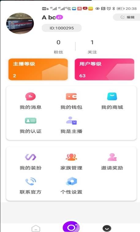 心派社交最新版本下载安装苹果  v5.1.3图3