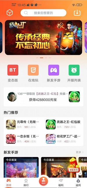 爱玩猪  v3.0.37图2