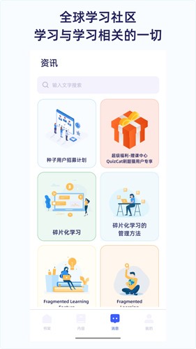 QuizCat刷题猫  v6.0.0图3