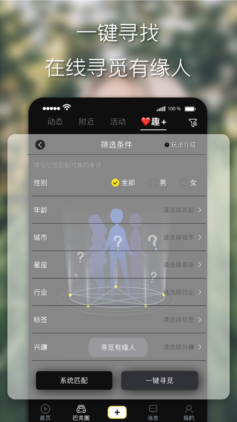 趣追书免费版下载安装官网最新  v1.0图2