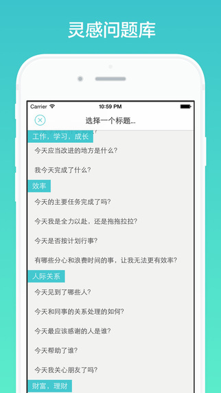 格志日记安卓  v1.0.0图2