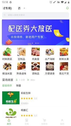 菜场买菜日记300字  v1.0.0图1