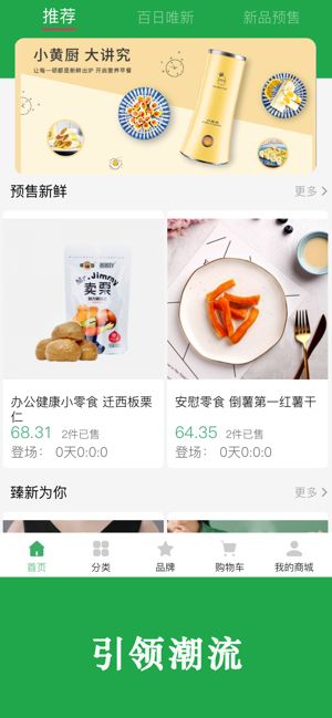 博优新品安卓版下载安装苹果  v1.0.59图1