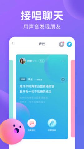 猫腻交友最新版本下载  v1.1.1图2