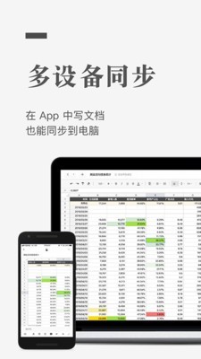 石墨文档app下载到本地文件