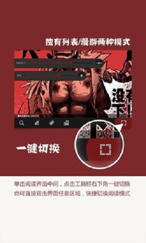 开卷漫画替代软件下载安装苹果版  v6.8图3