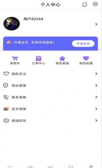 戳戳购物  v1.0图2