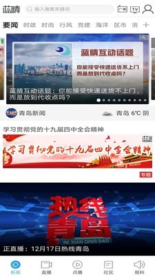 蓝睛  v4.4.9图1