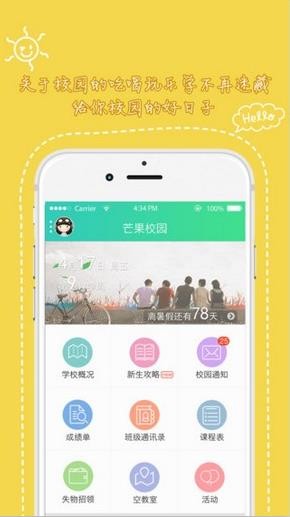 天府新青年  v1.3.501图4