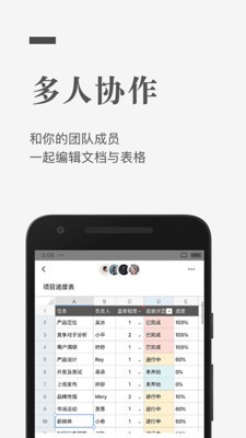 石墨文档app下载到本地文件  v1.0.0图4