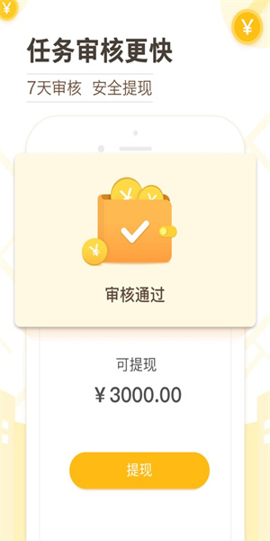 高德淘金  v8.3.0.0图2