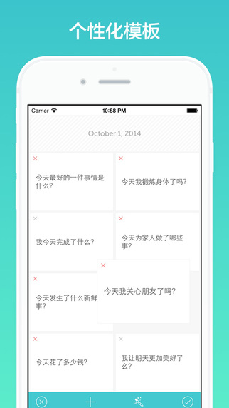 最新格志日记破解版  v1.0.0图1