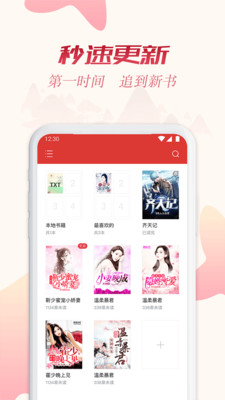 全民追书app苹果版下载免费  v1.43.0图2