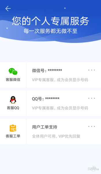 聊天记录恢复助手  v2.0.3图1