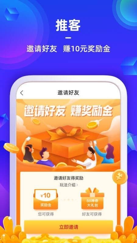 苏宁金融app下载官网下载安卓版安装  v6.7.6图2