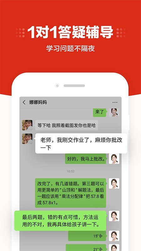 大米网校  v4.3.0图3