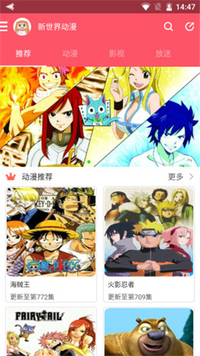新世界动漫app2021最新版
