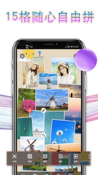 相片拼图  v2.9.6图1