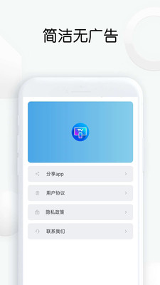 快传投屏免费版下载官网安卓版  v1.26图1