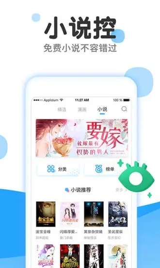 嗯嗯漫画免费版下载app  v1.0.0图1