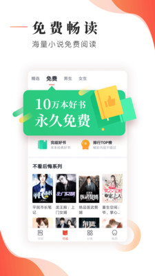 追书大神app官方下载安装免费版苹果  v2.7.5图3