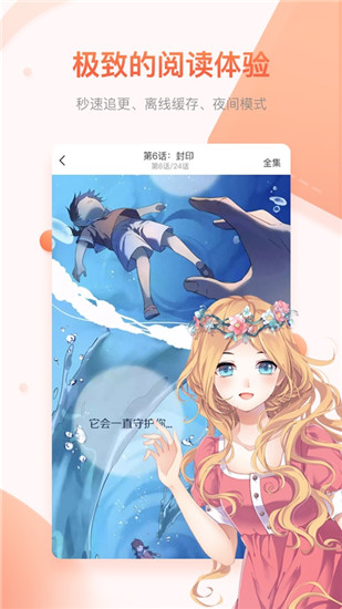 奇迹猫漫画手机版下载安装  v1.0.0图1