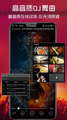 清风DJ  v2.9.0图1