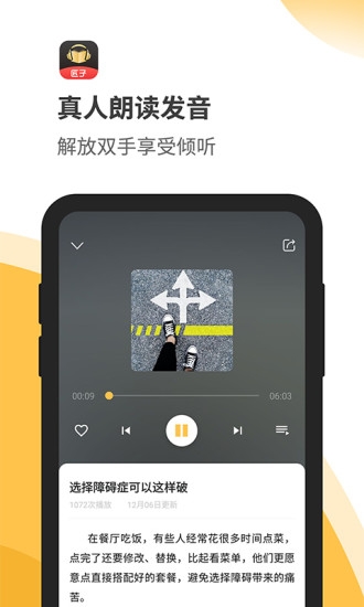 匠子音频免费版下载安装  v1.0图2