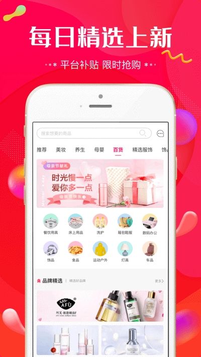 花氿好货  v1.0.24图3