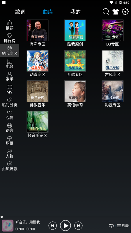 快听音乐app大字版下载免费安装  v1.0.1图3