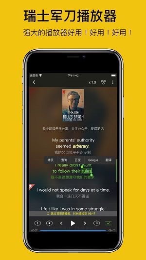 英语听听软件下载  v1.0.3图1