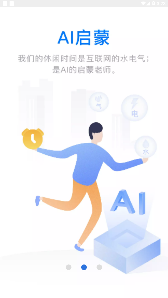 云账本下载app下载安装  v5.6.3图3