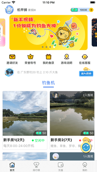 机甲狮  v2.7.3图3