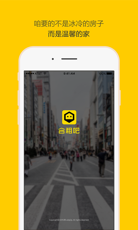 合租吧  v1.0图3