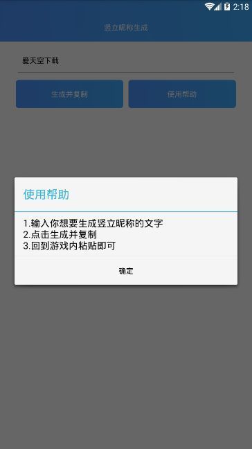 王者荣耀竖名修改器免费版  v7.6图2