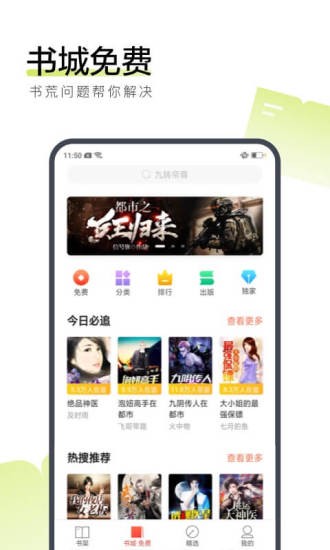 海燕小说app  v3.29.00图2