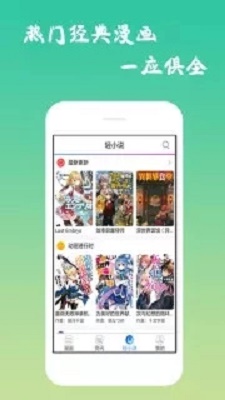 口酱2024  v2.1.3图1