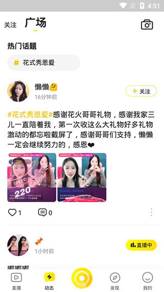 椰趣直播app  v2.9.0图2