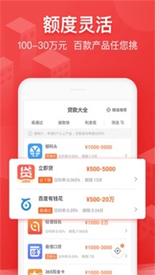 优花花  v1.0.0图3