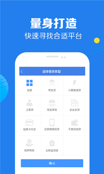 好享借款app下载安装免费最新版  v9.0.95图1