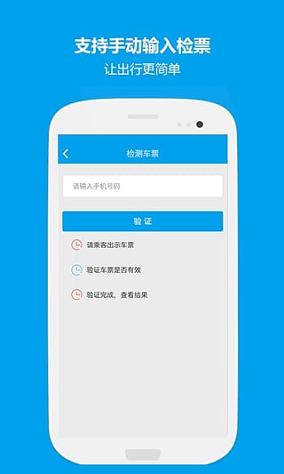 12308司机端  v1.0.2图5