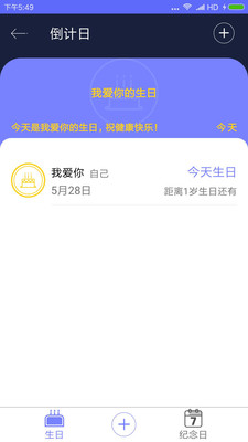 生命倒计时app破解版免费下载苹果版安装  v1.0.2图2