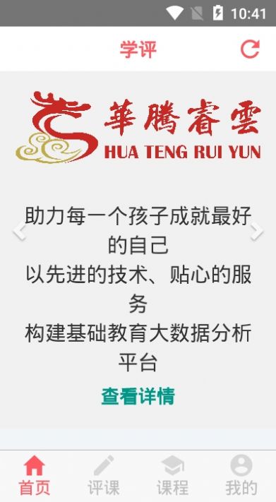 学评在线手机版官网下载安装