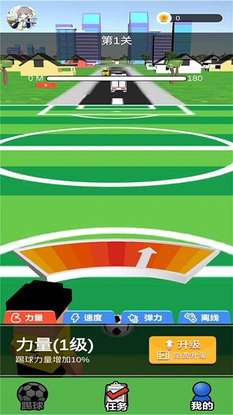 足球超人安卓版免费下载安装
