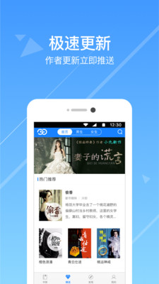 热门小说阅读器app下载安装苹果版本  v3.3.7图4