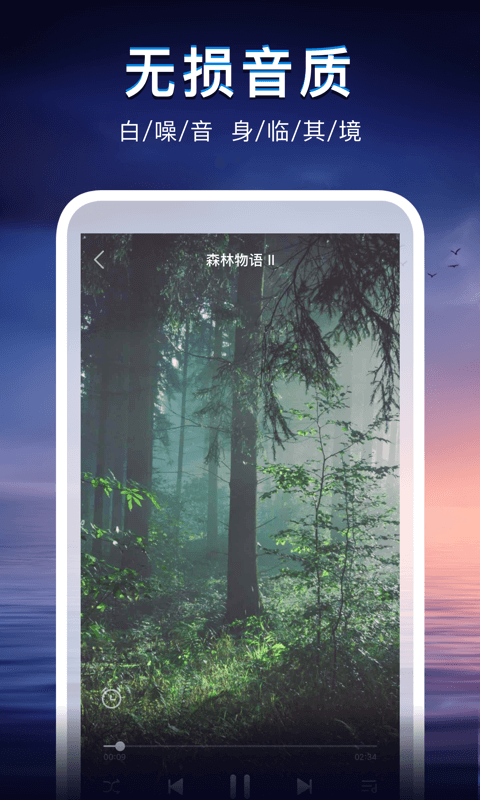 聲海app  v1.0.0圖3