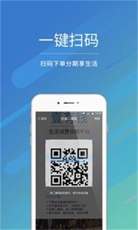 壹有钱app  v1.0.8图2