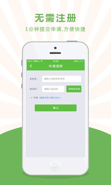 借钱吗app  v1.2.0图2