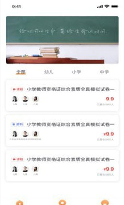 大学快学app  v1.0.0图1