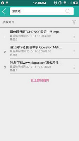 尼玛搜手机版  v1.3.2图2